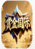 赏金国际