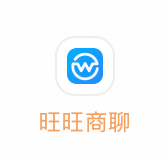 旺旺商聊